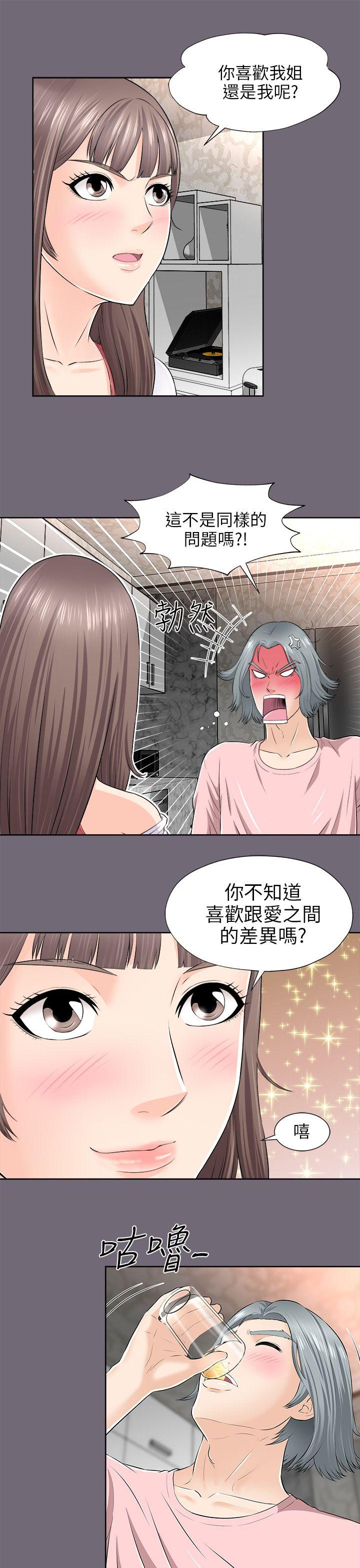 我和姐夫(两个女人) 第2話 第29页
