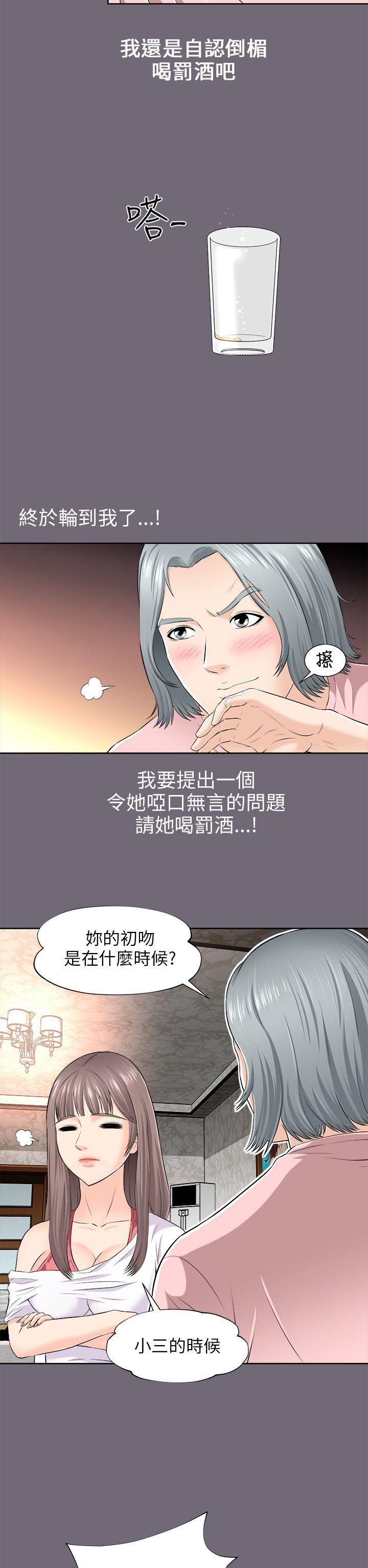 我和姐夫(两个女人) 第2話 第30页