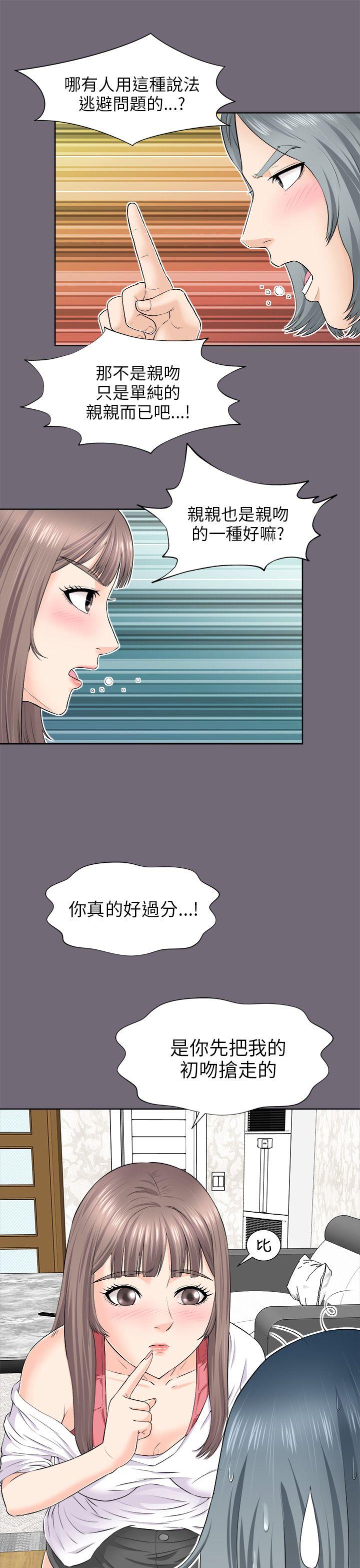 我和姐夫(两个女人) 第2話 第32页