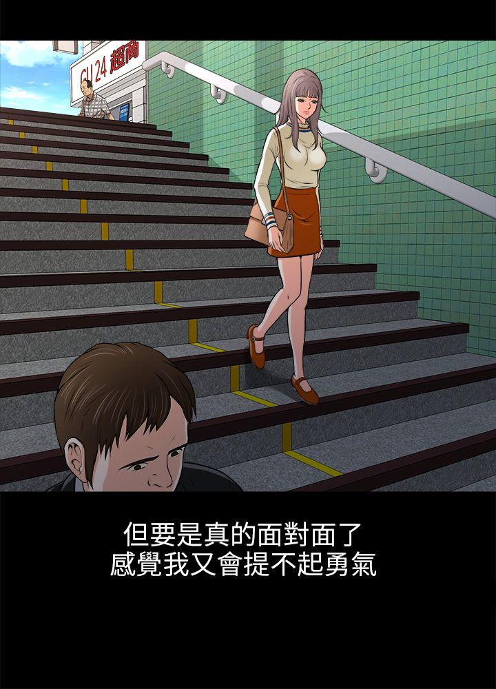 我和姐夫(两个女人) 第2話 第5页