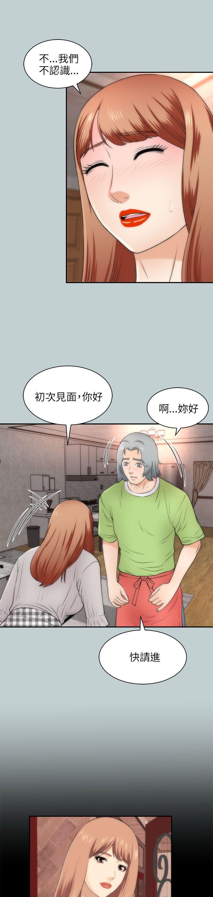 我和姐夫(两个女人) 第21話 第3页
