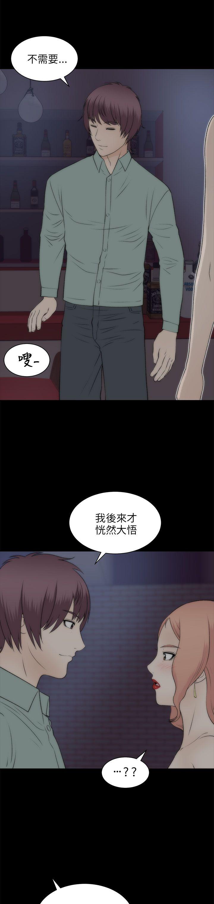 我和姐夫(两个女人) 第21話 第23页