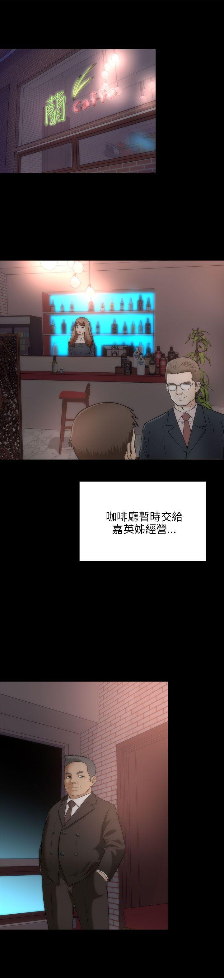 我和姐夫(两个女人) 最終話 第16页