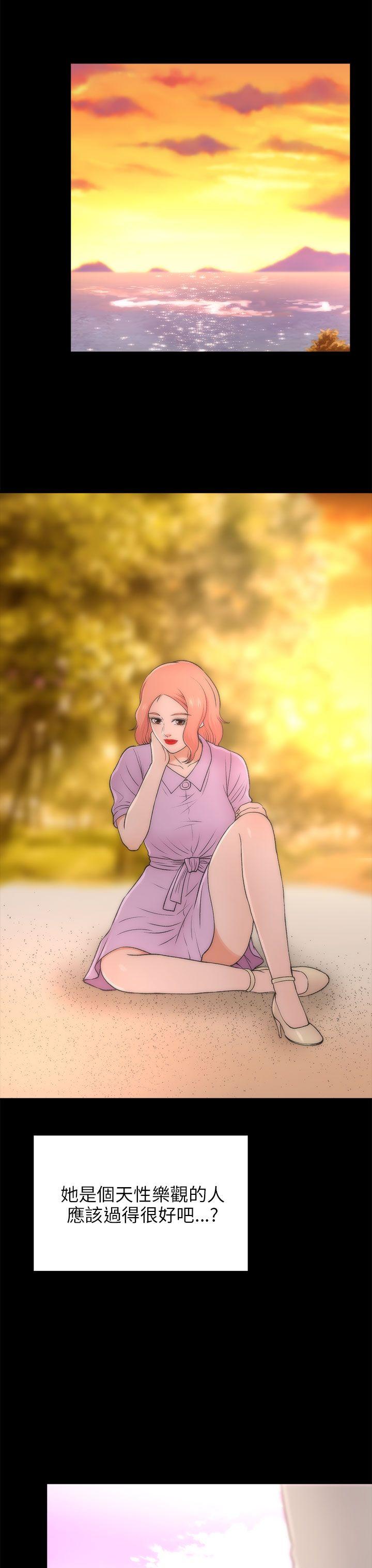 我和姐夫(两个女人) 最終話 第19页