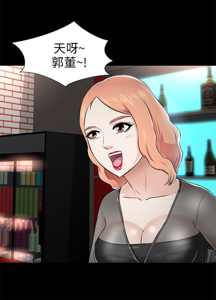 我和姐夫(两个女人) 第3話 第3页