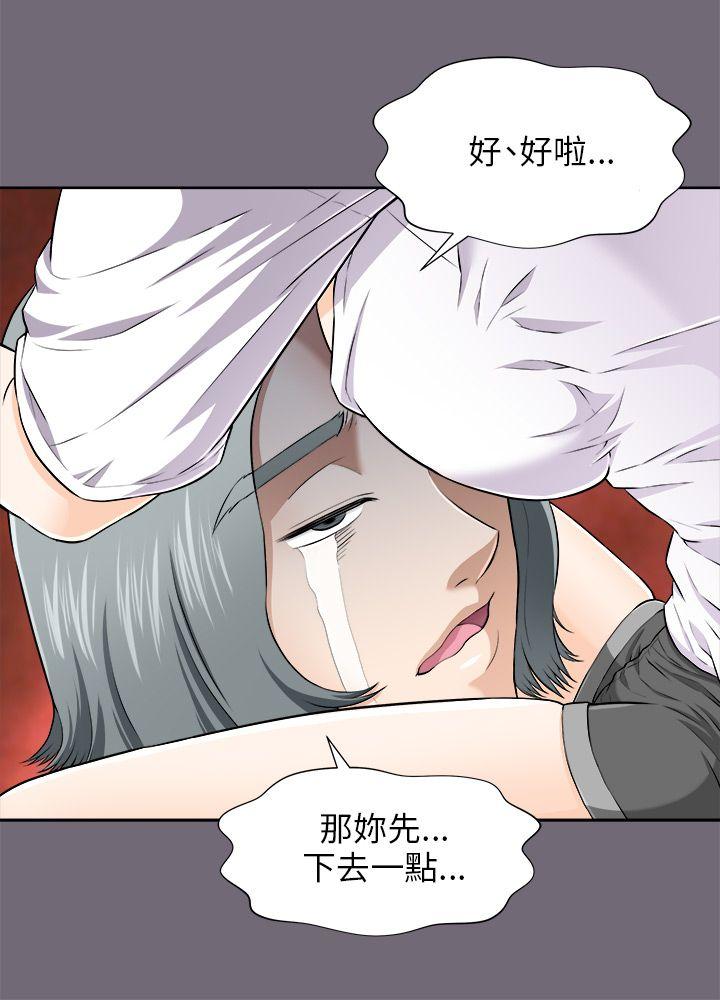 我和姐夫(两个女人) 第3話 第30页