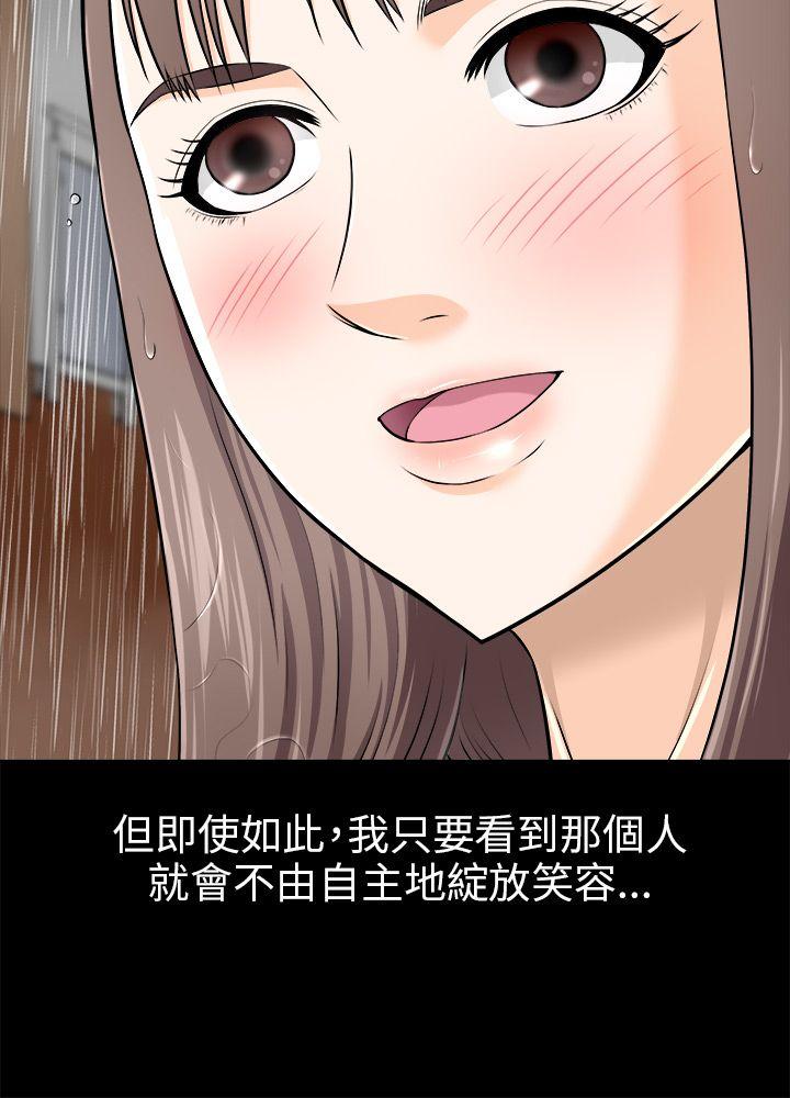 我和姐夫(两个女人) 第3話 第24页