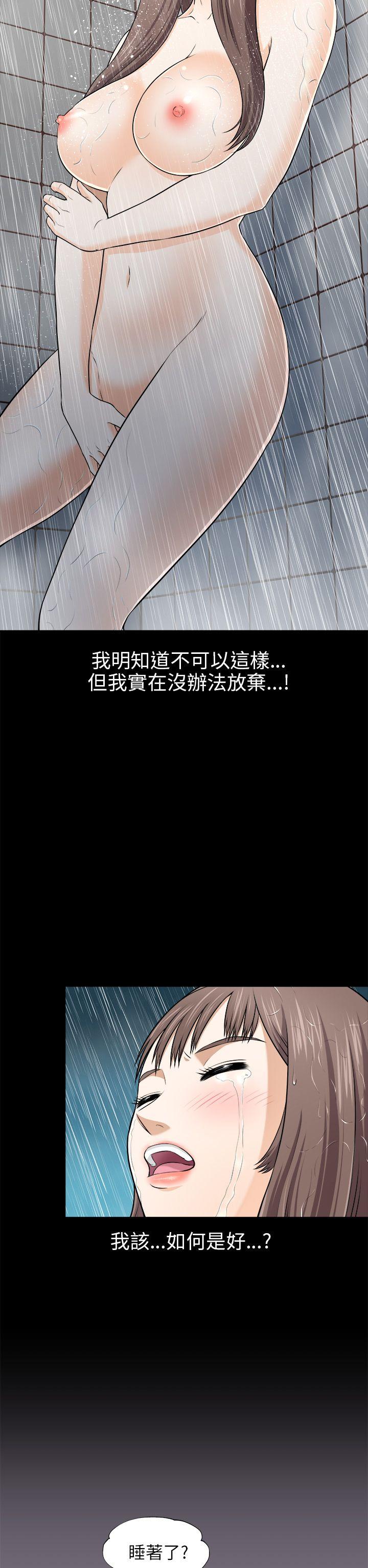我和姐夫(两个女人) 第3話 第26页