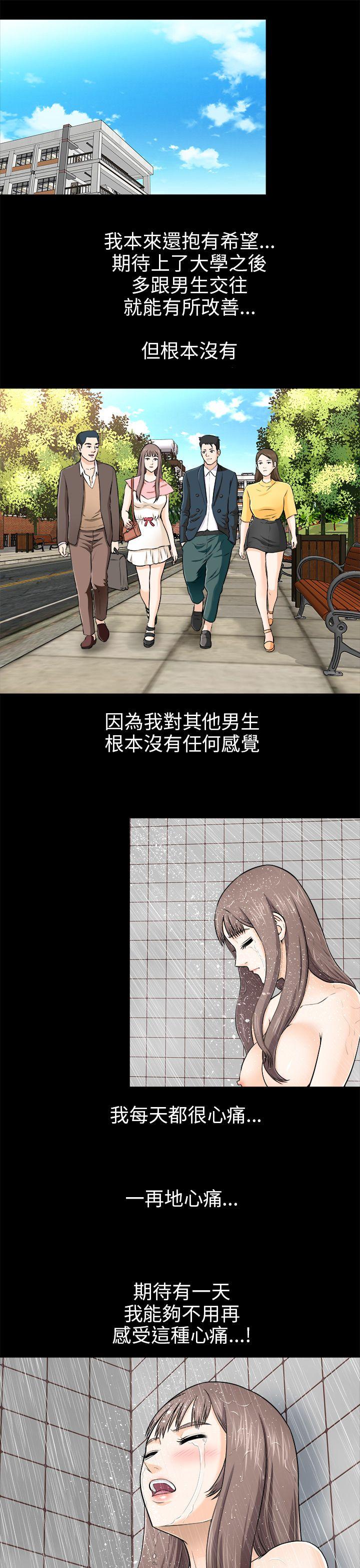 我和姐夫(两个女人) 第3話 第25页