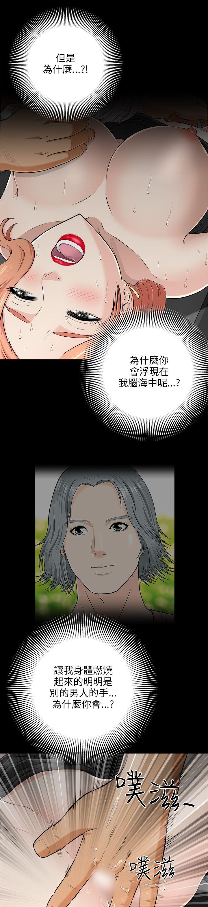 我和姐夫(两个女人) 第3話 第34页