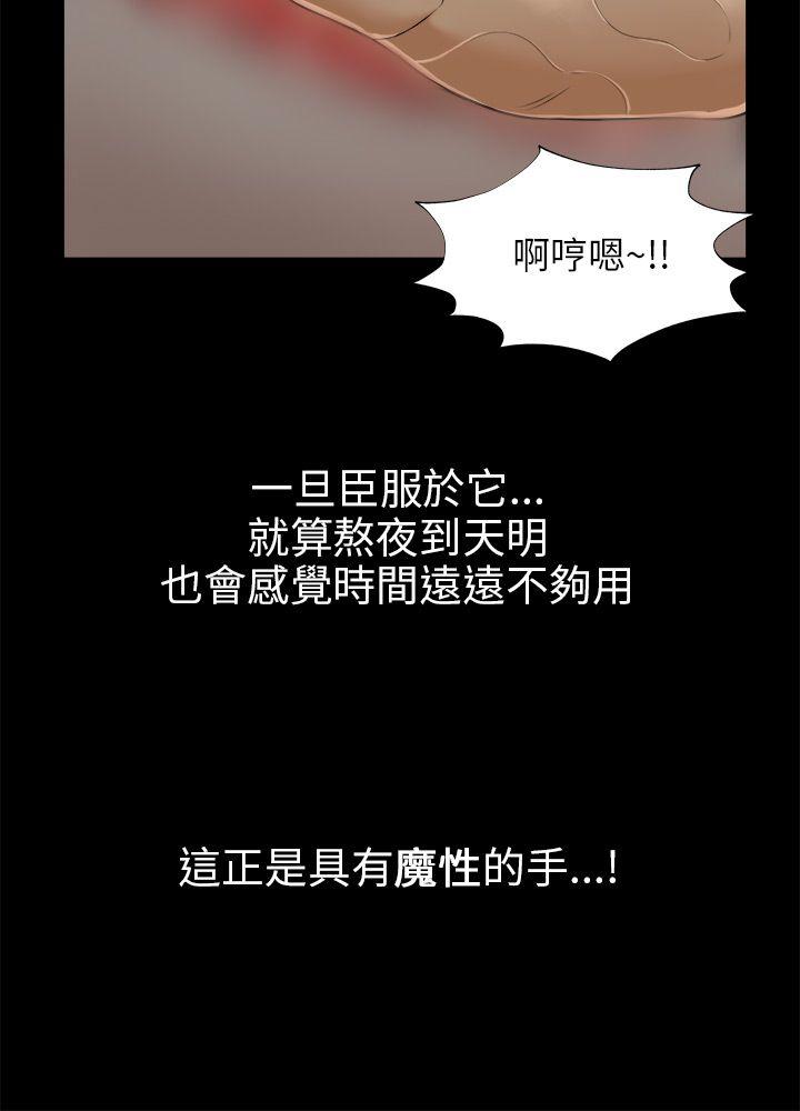 我和姐夫(两个女人) 第3話 第32页