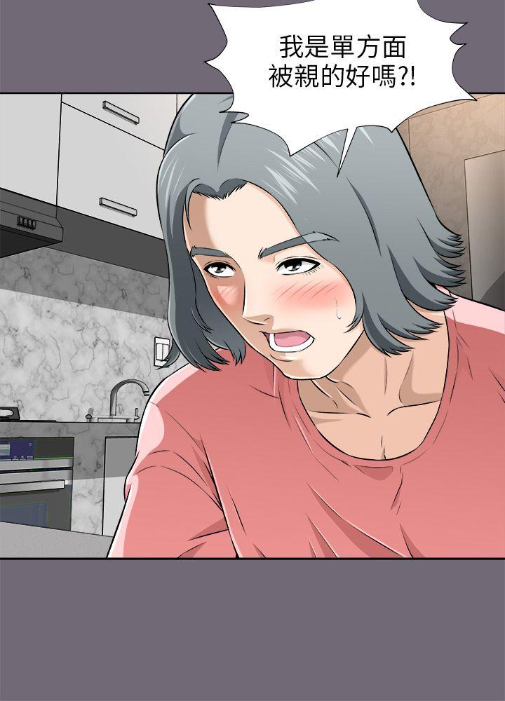 我和姐夫(两个女人) 第3話 第9页