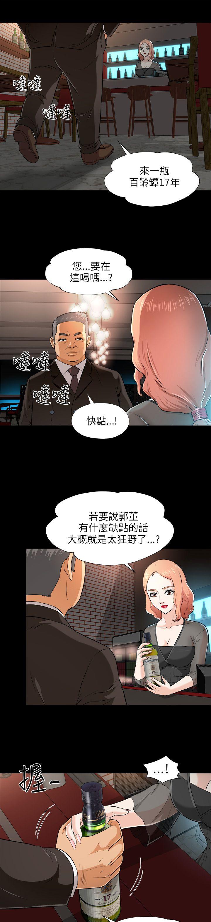 我和姐夫(两个女人) 第3話 第4页