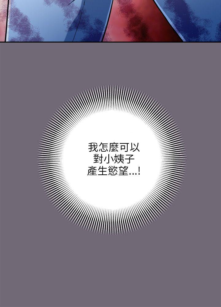 我和姐夫(两个女人) 第3話 第21页