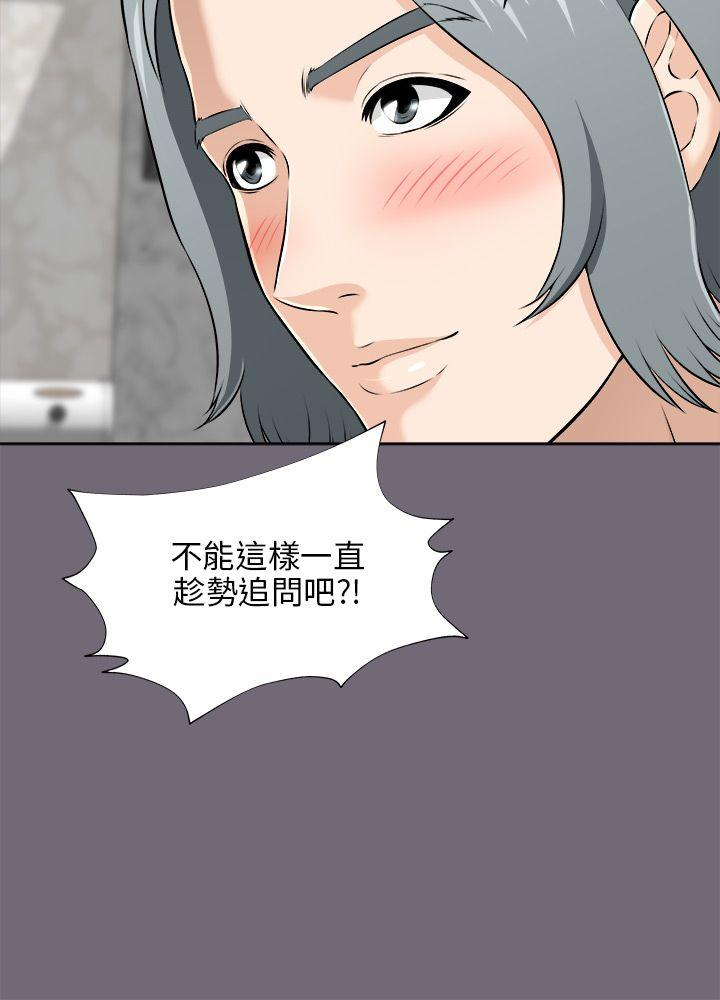 我和姐夫(两个女人) 第3話 第12页
