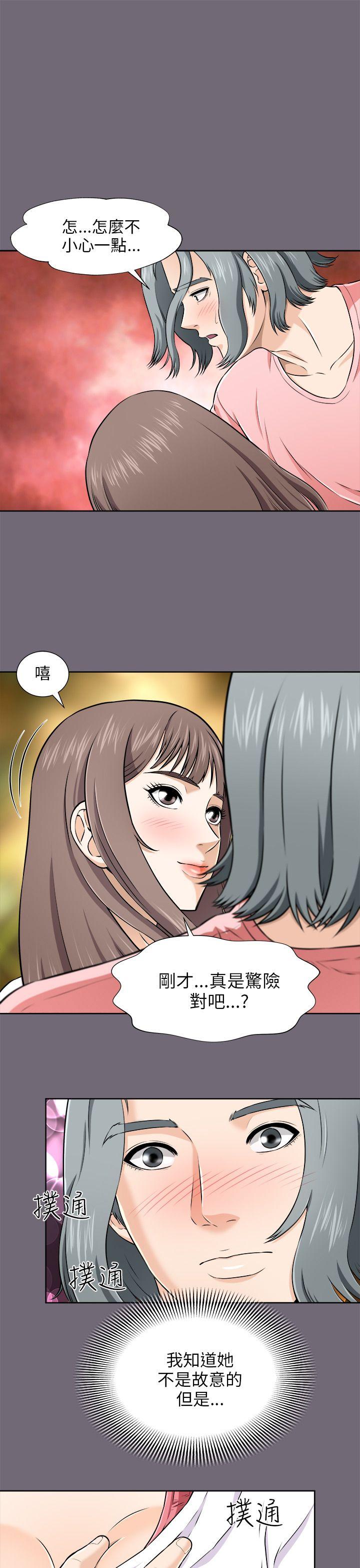 我和姐夫(两个女人) 第3話 第16页
