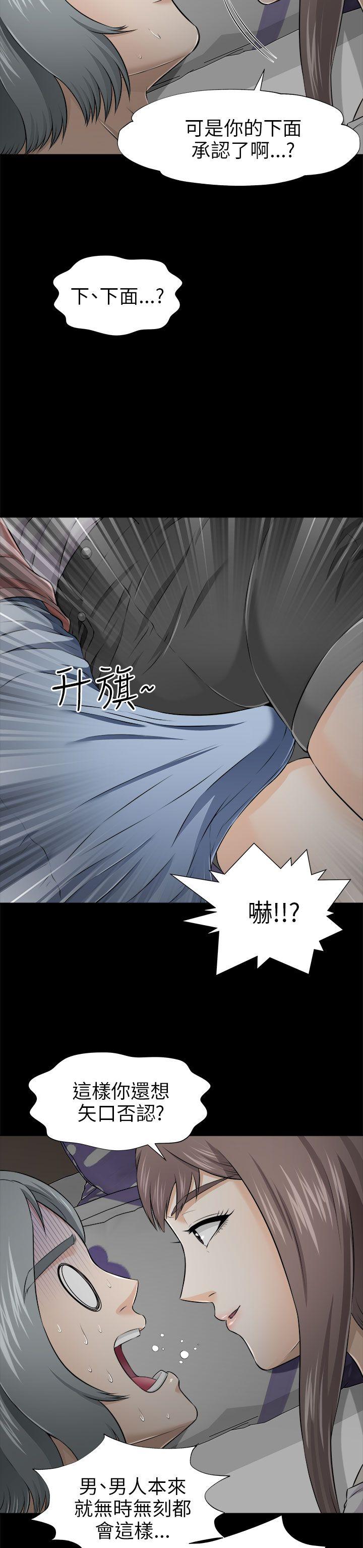 我和姐夫(两个女人) 第4話 第8页