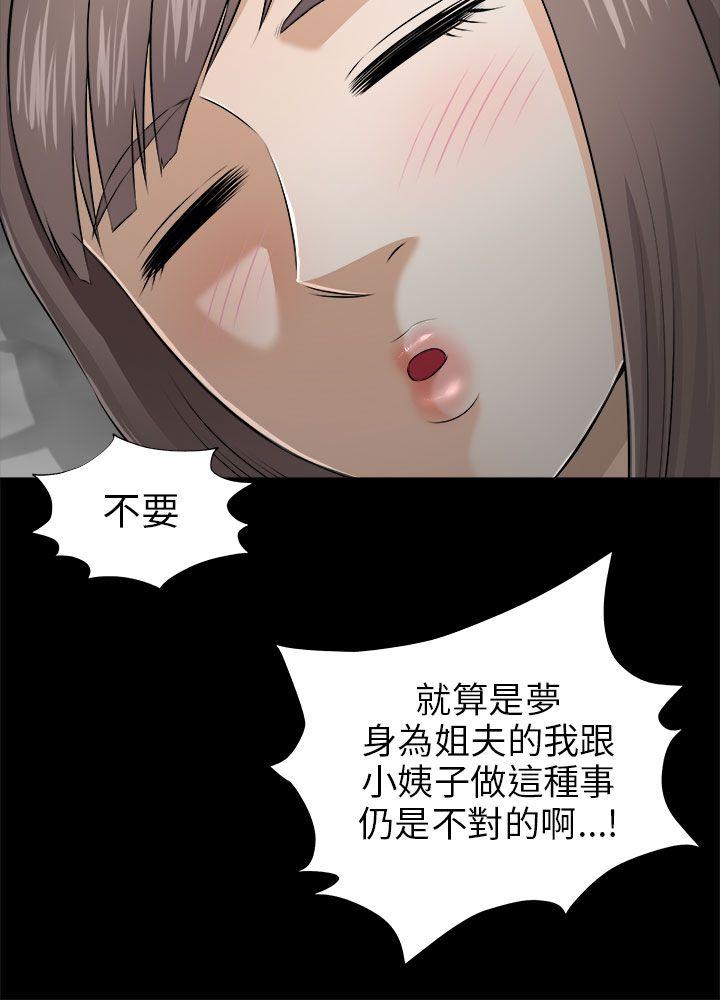 我和姐夫(两个女人) 第4話 第12页
