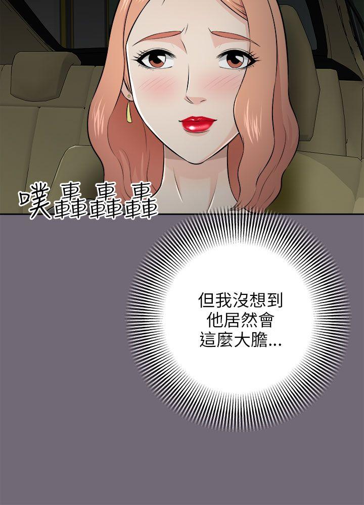 我和姐夫(两个女人) 第4話 第21页