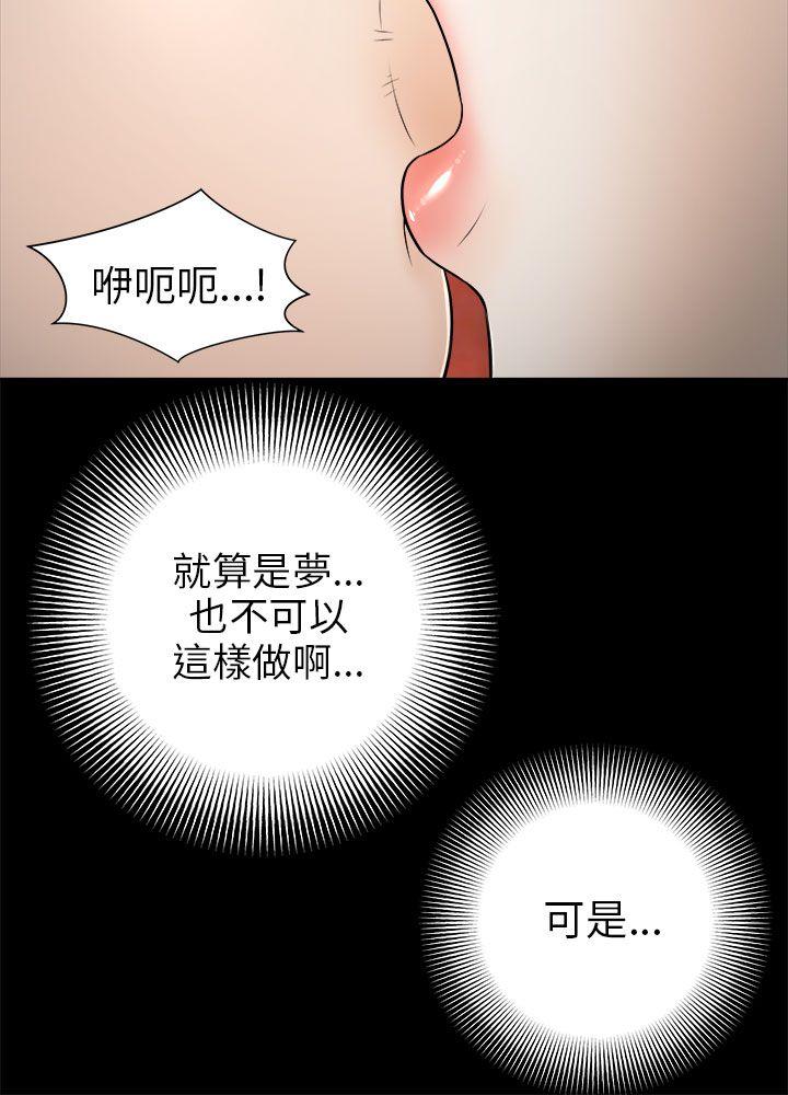 我和姐夫(两个女人) 第4話 第18页