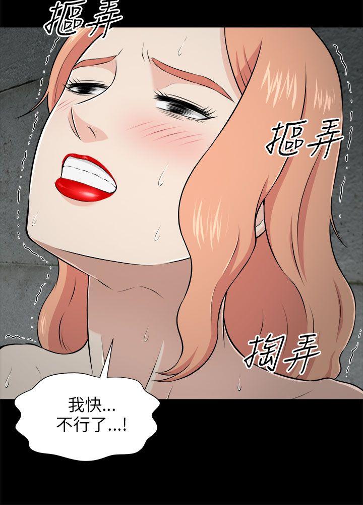 我和姐夫(两个女人) 第4話 第24页