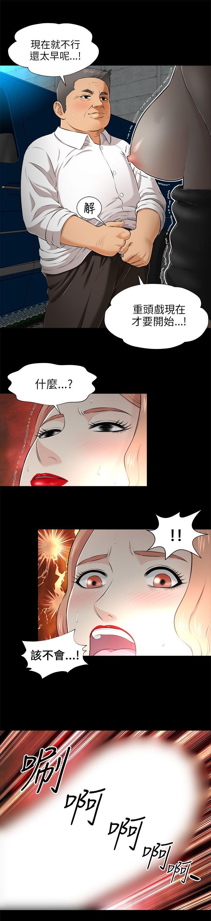 我和姐夫(两个女人) 第4話 第25页