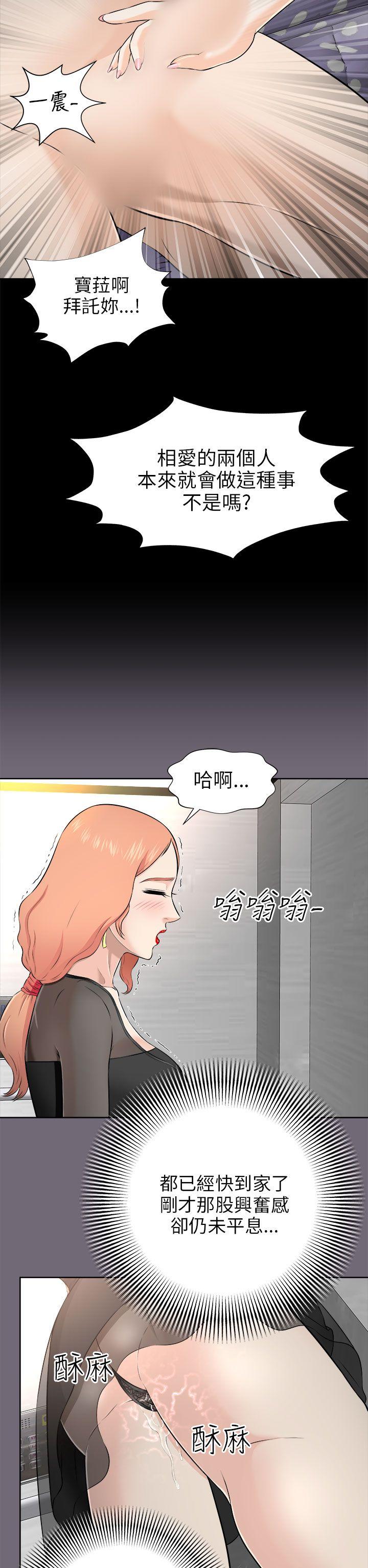 我和姐夫(两个女人) 第4話 第32页