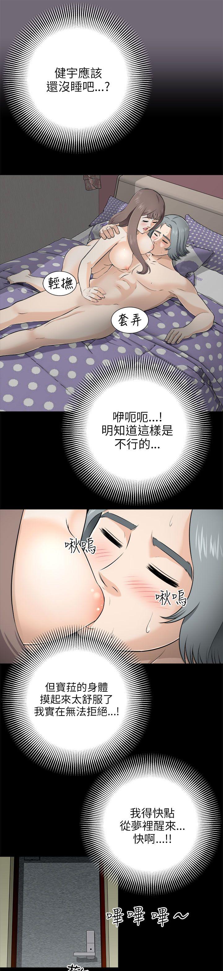 我和姐夫(两个女人) 第4話 第34页