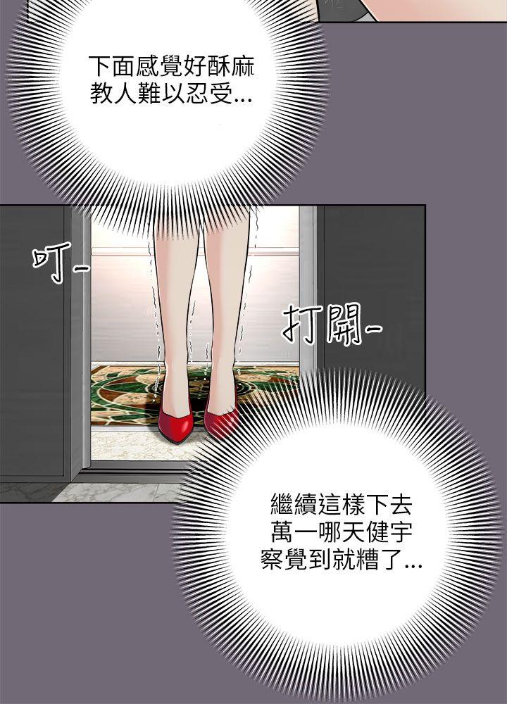 我和姐夫(两个女人) 第4話 第33页