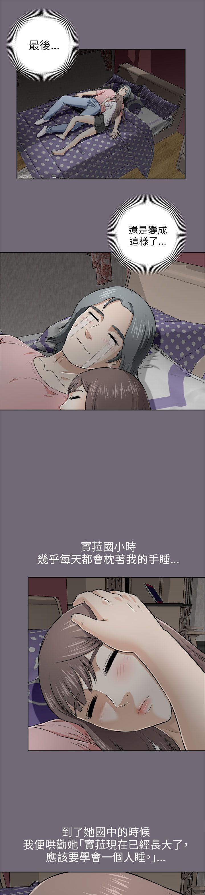 我和姐夫(两个女人) 第4話 第1页