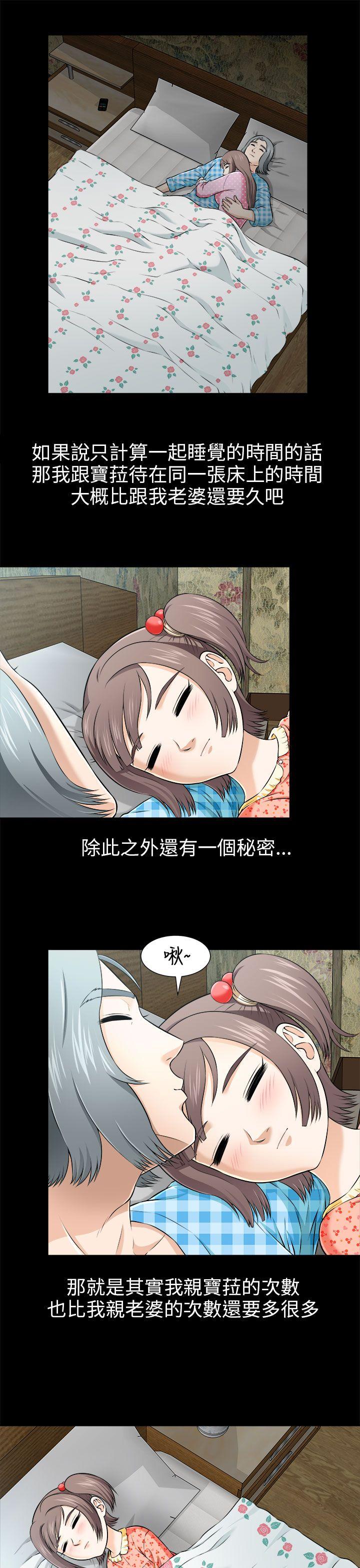 我和姐夫(两个女人) 第4話 第4页