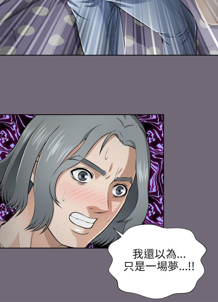 我和姐夫(两个女人) 第5話 第3页