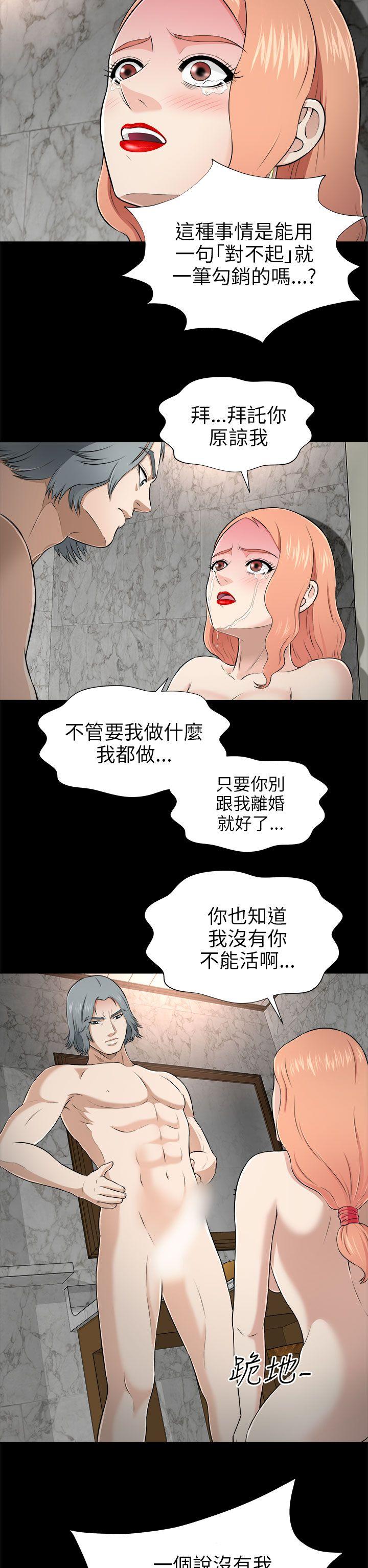 我和姐夫(两个女人) 第5話 第14页