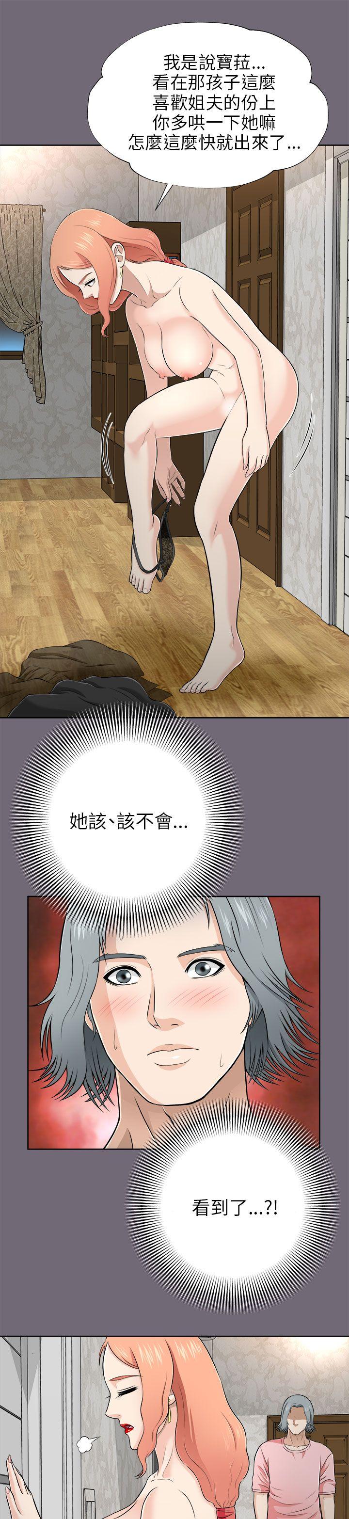 我和姐夫(两个女人) 第5話 第10页
