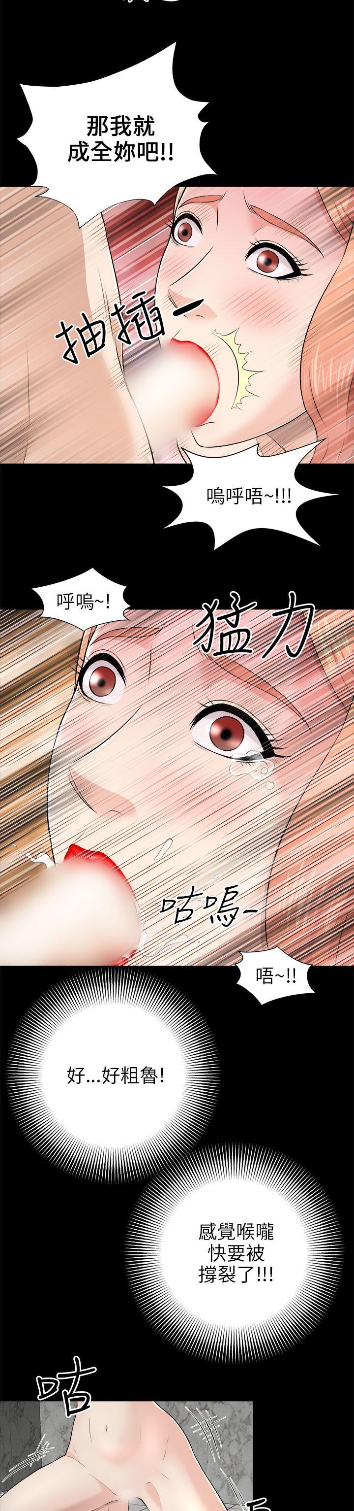 我和姐夫(两个女人) 第5話 第17页