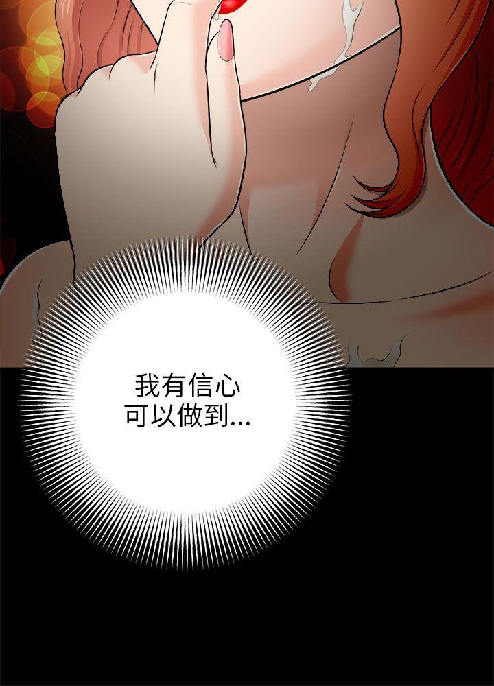 我和姐夫(两个女人) 第5話 第21页
