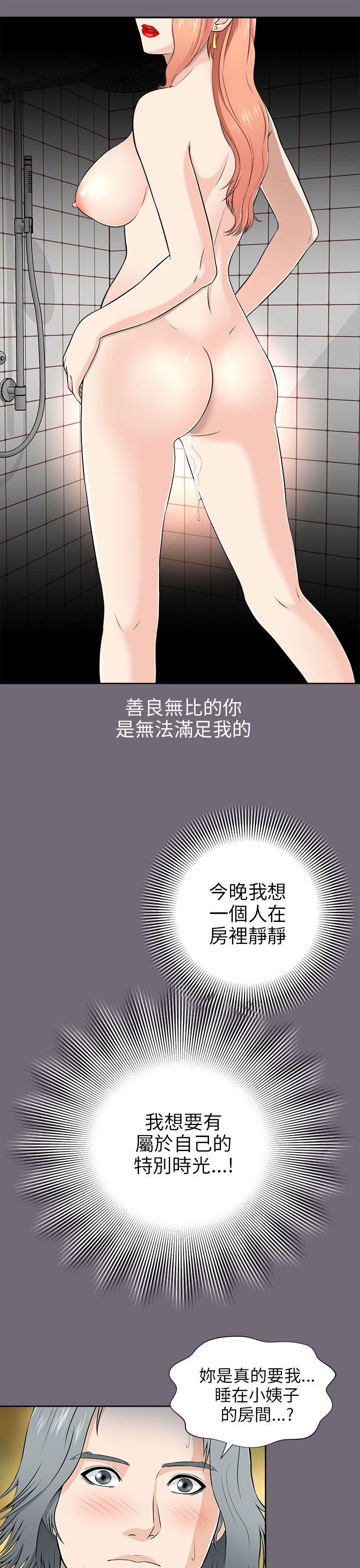 我和姐夫(两个女人) 第5話 第28页