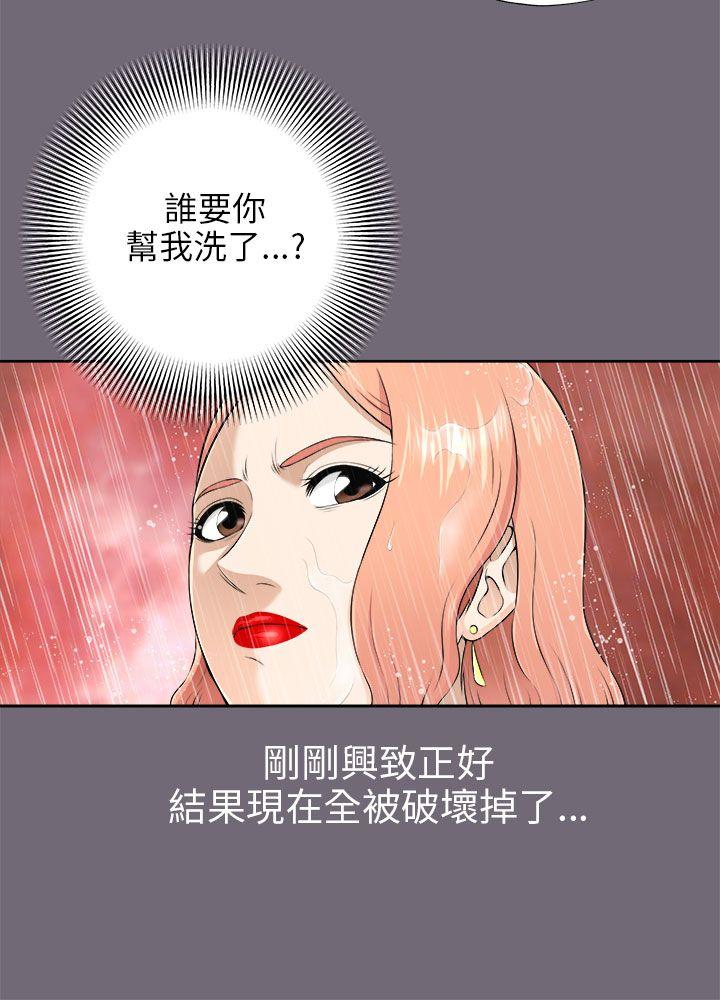 我和姐夫(两个女人) 第5話 第24页