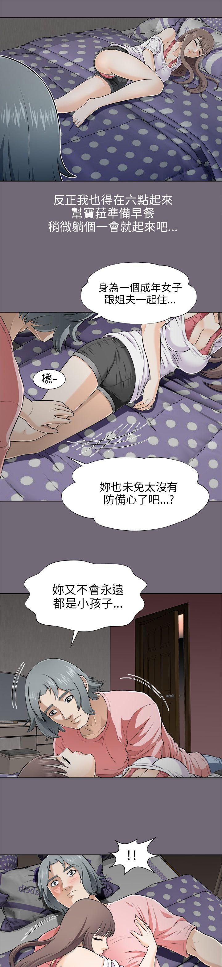 我和姐夫(两个女人) 第5話 第31页