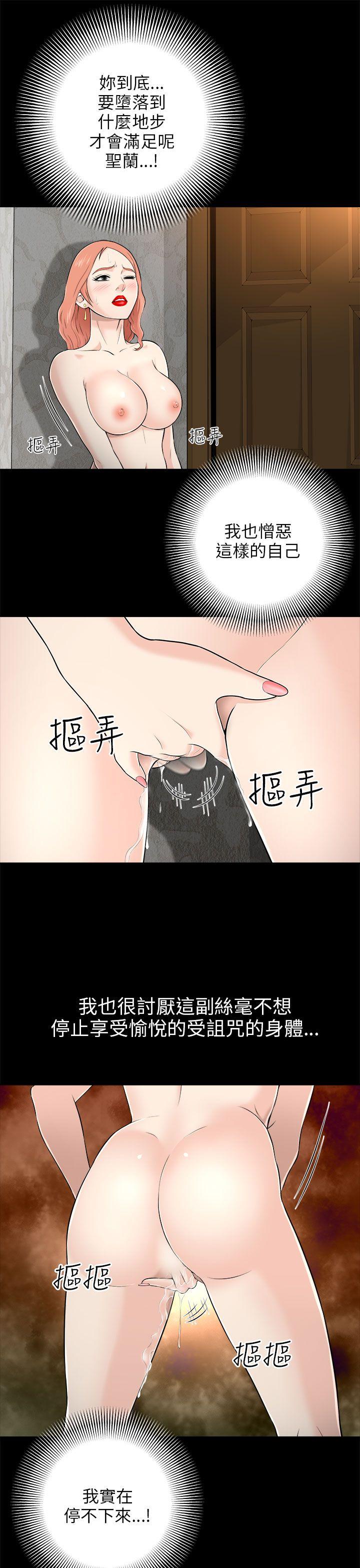 我和姐夫(两个女人) 第6話 第1页