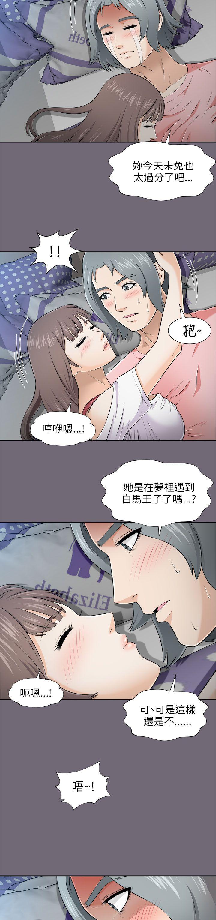我和姐夫(两个女人) 第6話 第5页