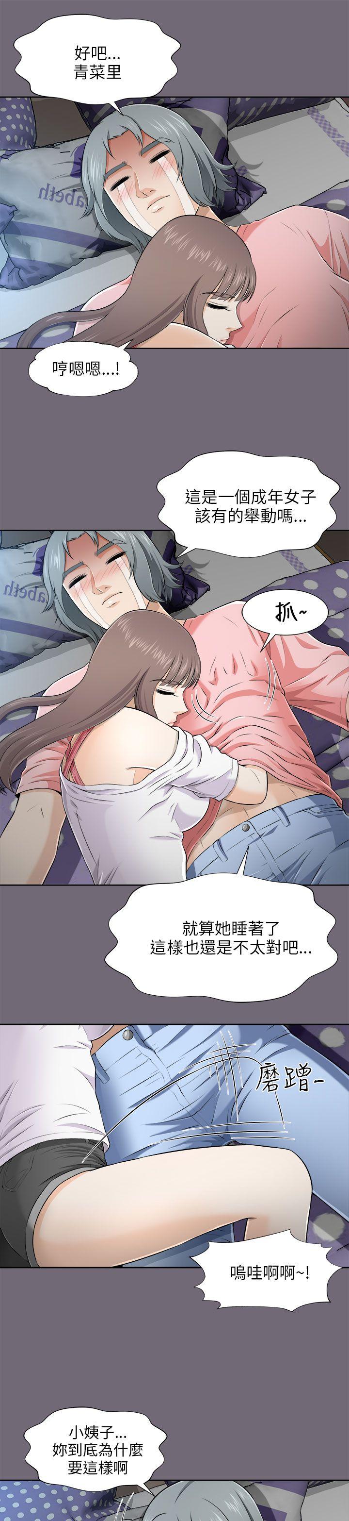 我和姐夫(两个女人) 第6話 第4页