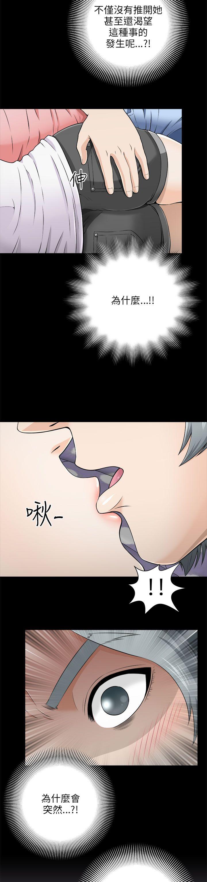 我和姐夫(两个女人) 第6話 第8页