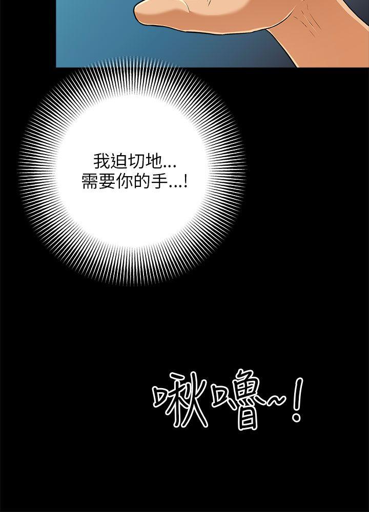 我和姐夫(两个女人) 第6話 第15页