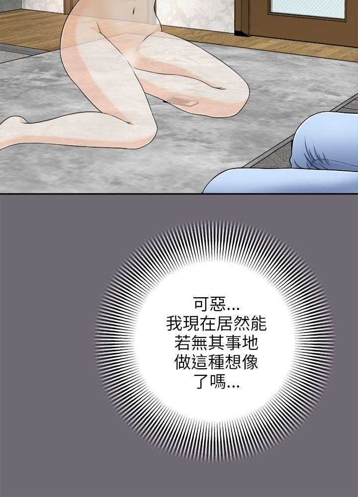 我和姐夫(两个女人) 第6話 第18页