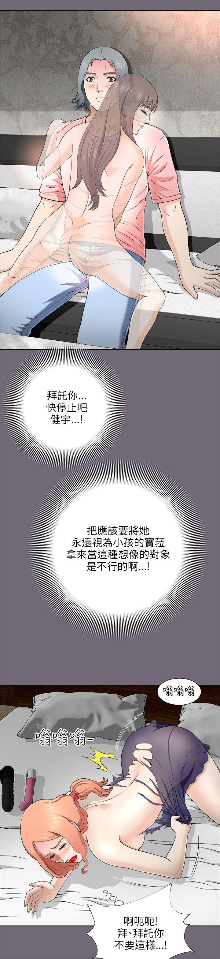 我和姐夫(两个女人) 第6話 第19页