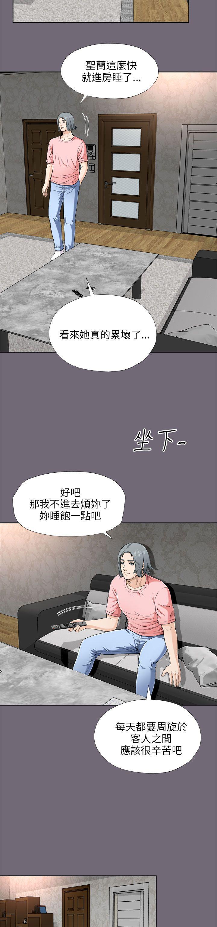 我和姐夫(两个女人) 第6話 第11页