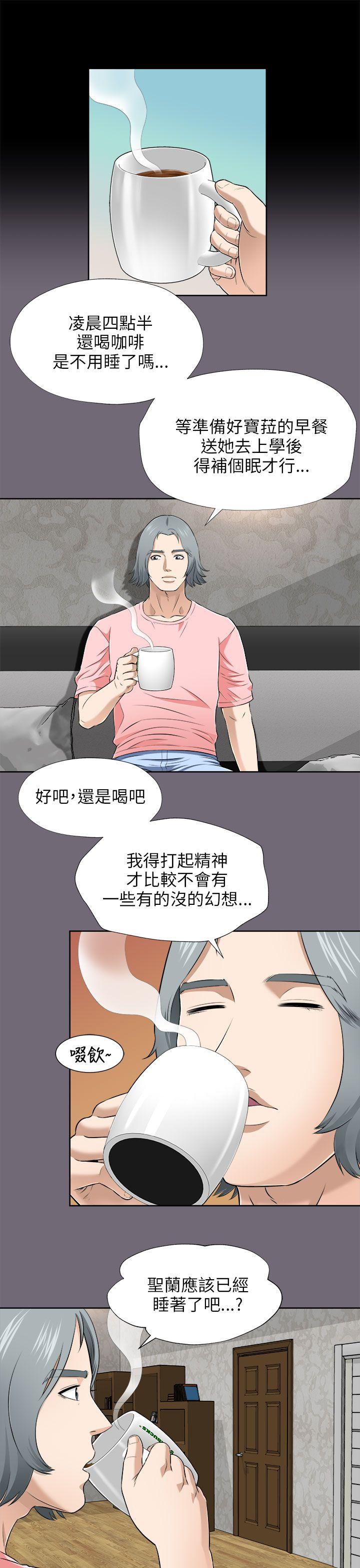 我和姐夫(两个女人) 第6話 第25页