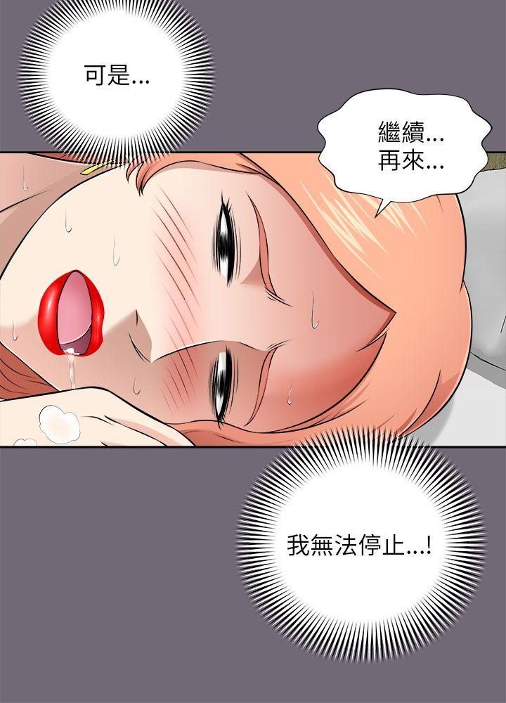 我和姐夫(两个女人) 第6話 第27页