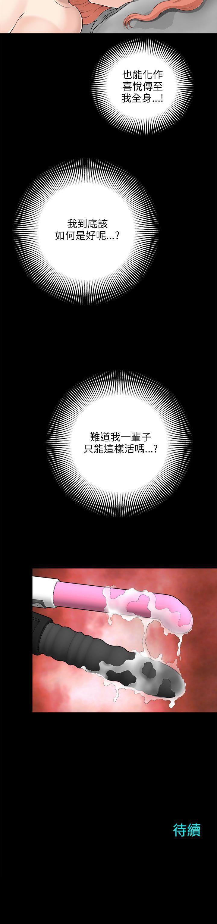 我和姐夫(两个女人) 第6話 第36页